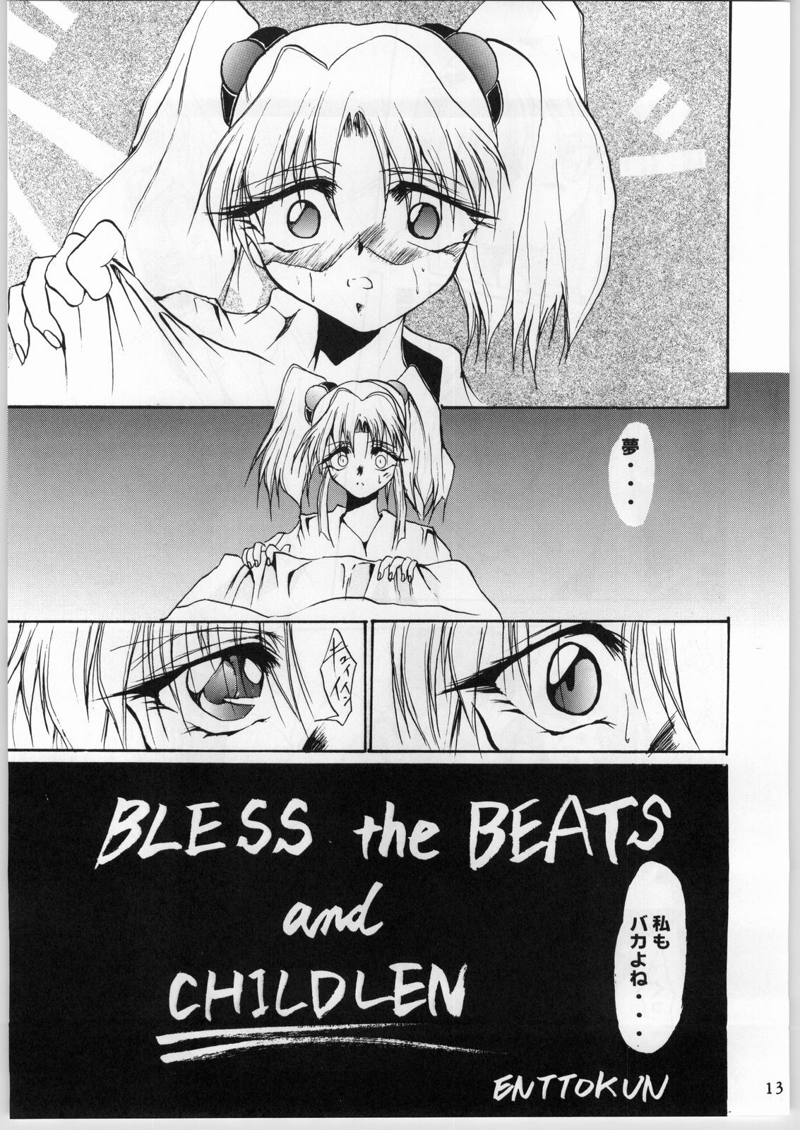Mahomono 01 page 12 full
