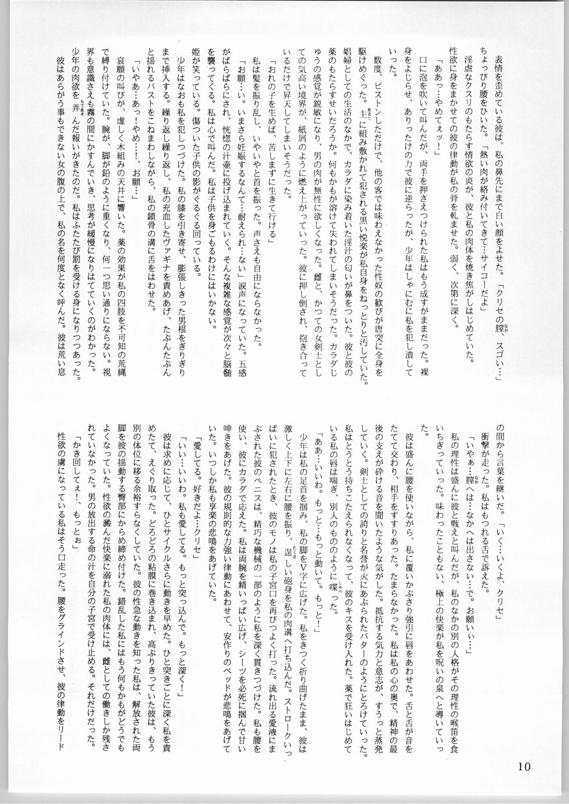 Mahomono 01 page 9 full