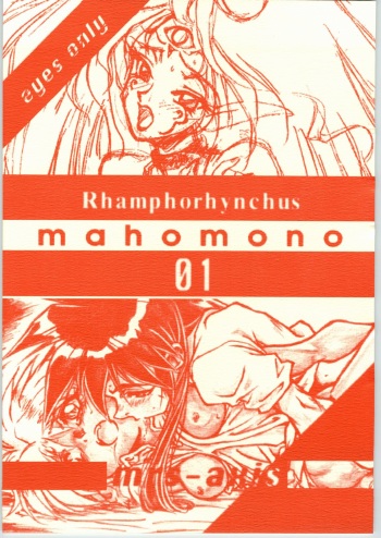 (C51) [mrs-axis (Various)] Mahomono 01 (Various) cover