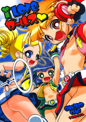 (SC35) [Gambler Club (Kousaka Jun)] I Love Girls! (Power Puff Girls Z) [ENG] [desudesu] cover