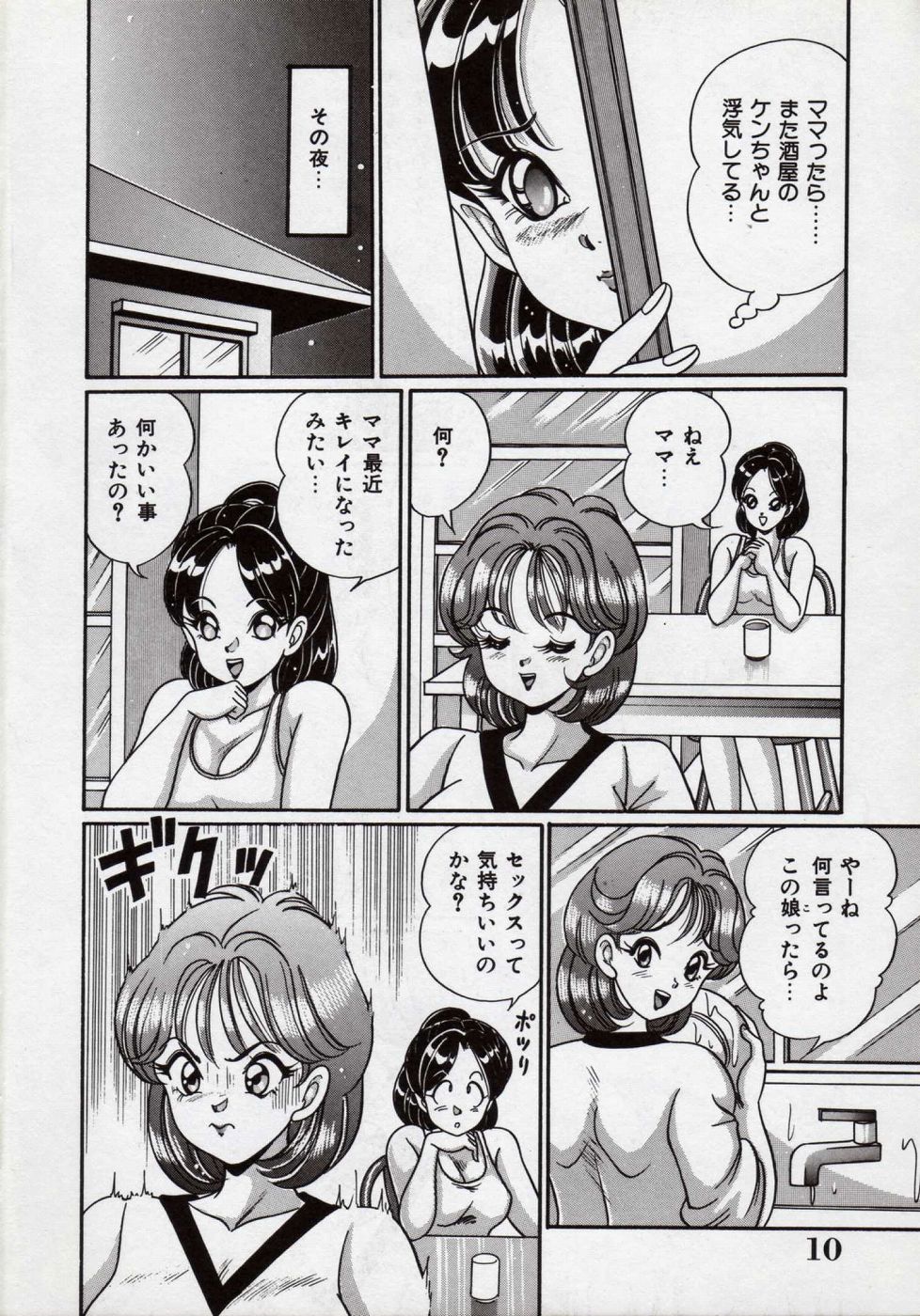 Idol tte Taihen!! page 11 full