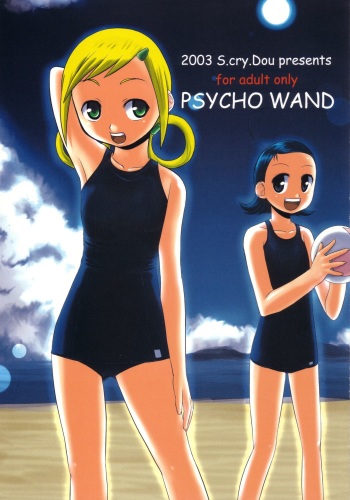 (C64) [S.cry.Dou (Keisetsu Kunoe)] PSYCHO WAND (Ojamajo Doremi) cover