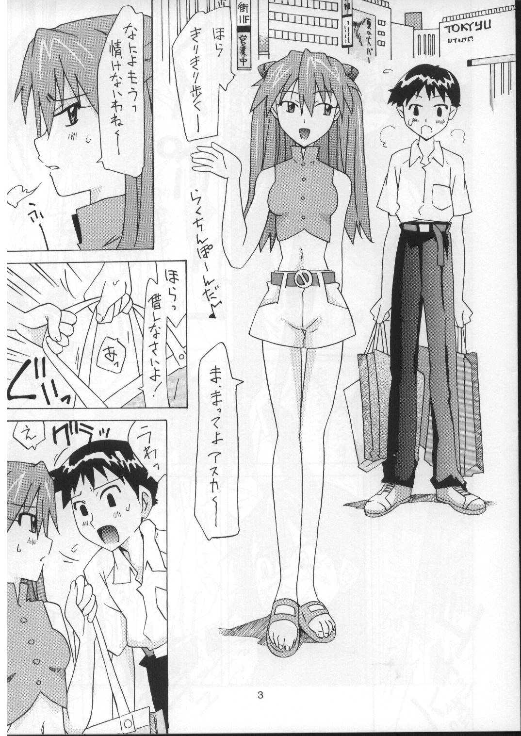 Sōryū o kaimono-hen page 3 full