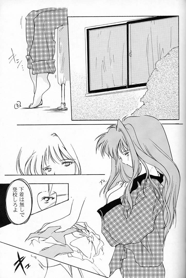 Shiori Dai-Yon-Shou Futarime no Jushin page 12 full