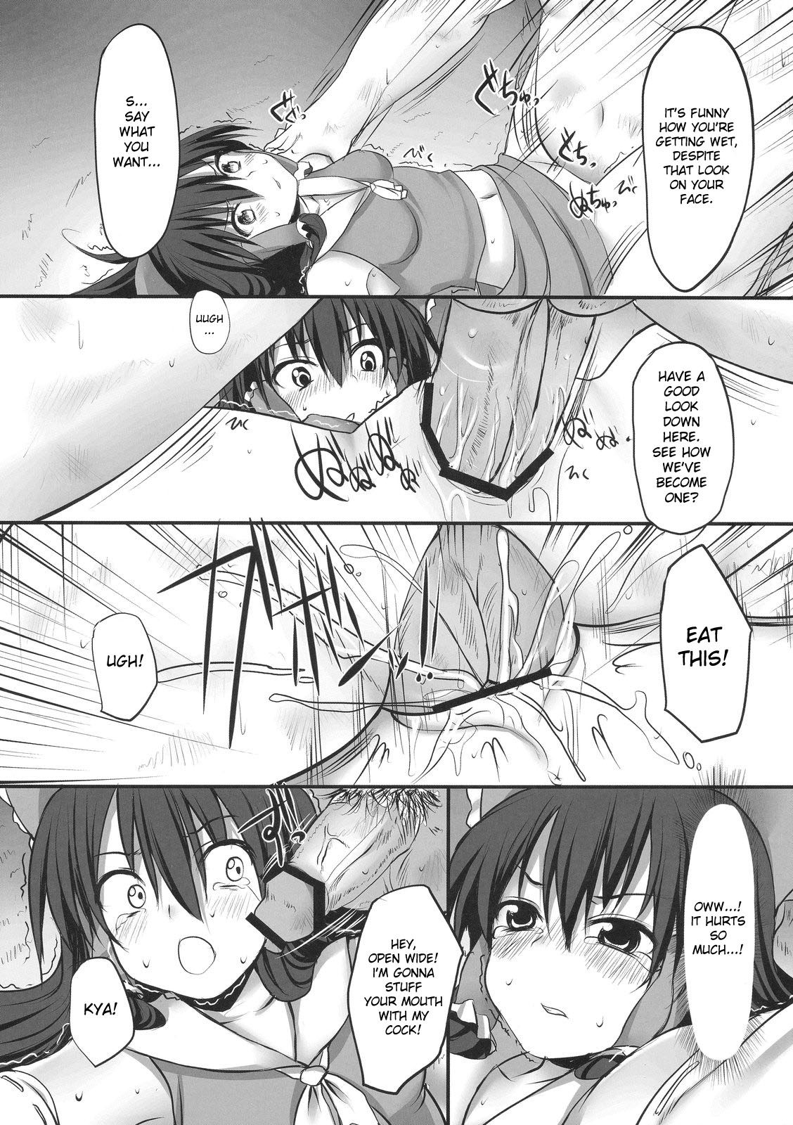 Touhou Asagohan ~ Youfuu ~ page 5 full