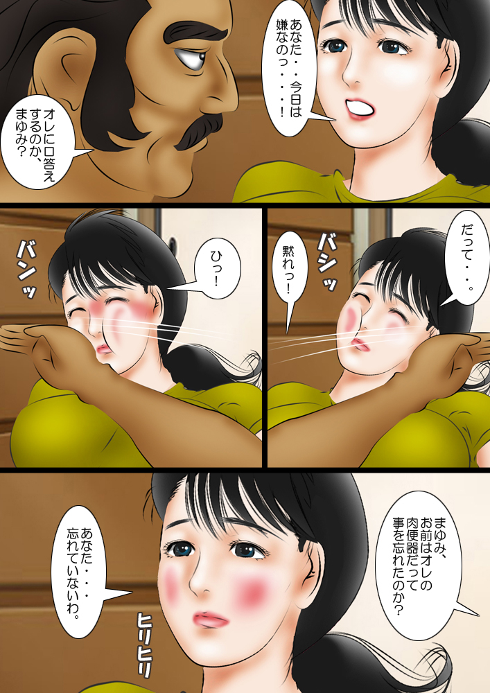 Mama wa Boku no Daibenki page 4 full