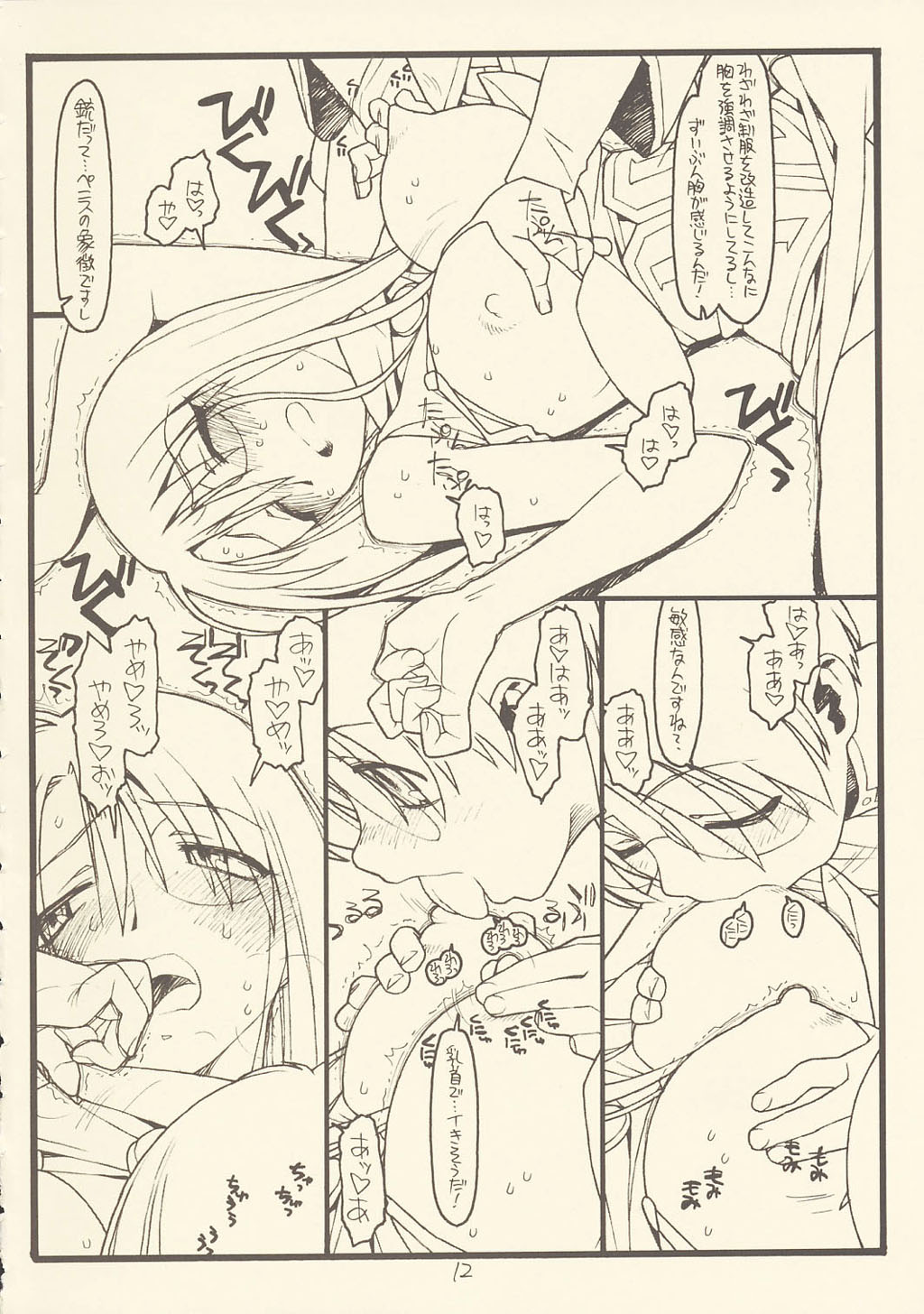 Der Stollen und Zwei Sterne page 11 full