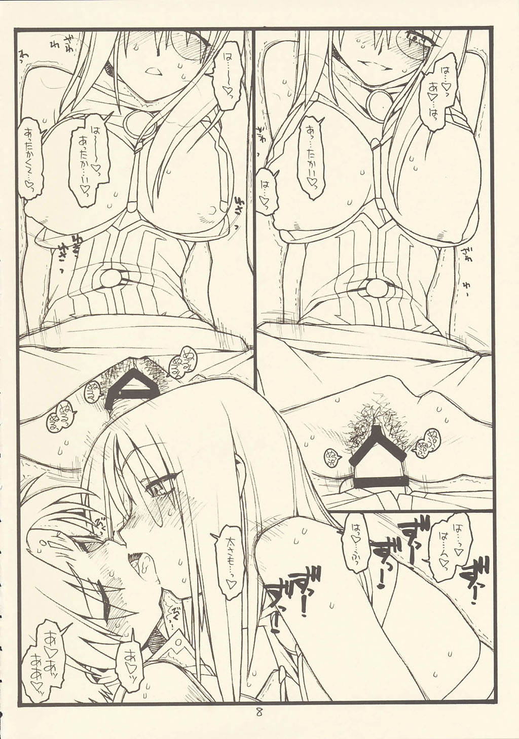 Der Stollen und Zwei Sterne page 7 full