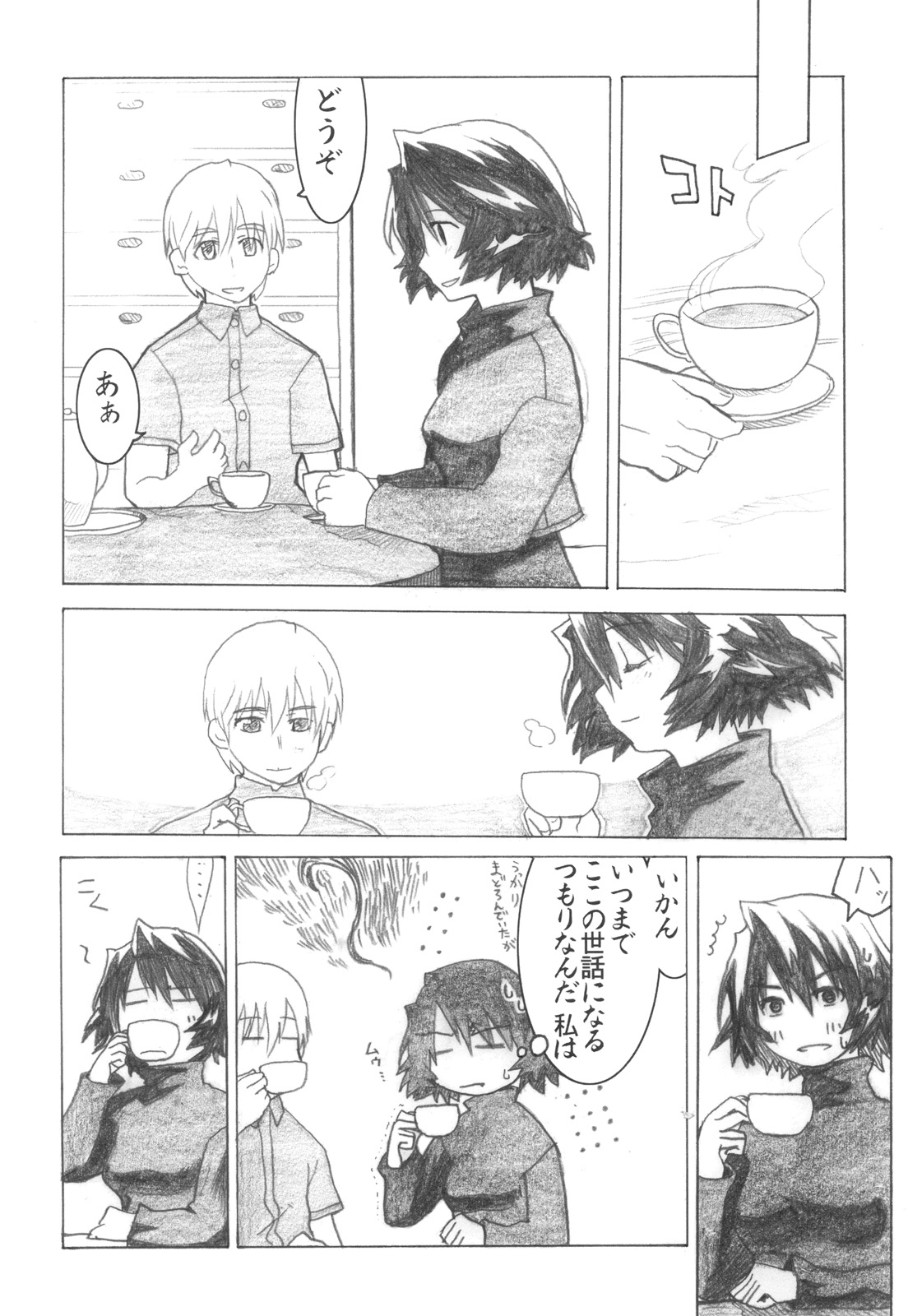 Asagiri no Miko Koma Hen page 11 full