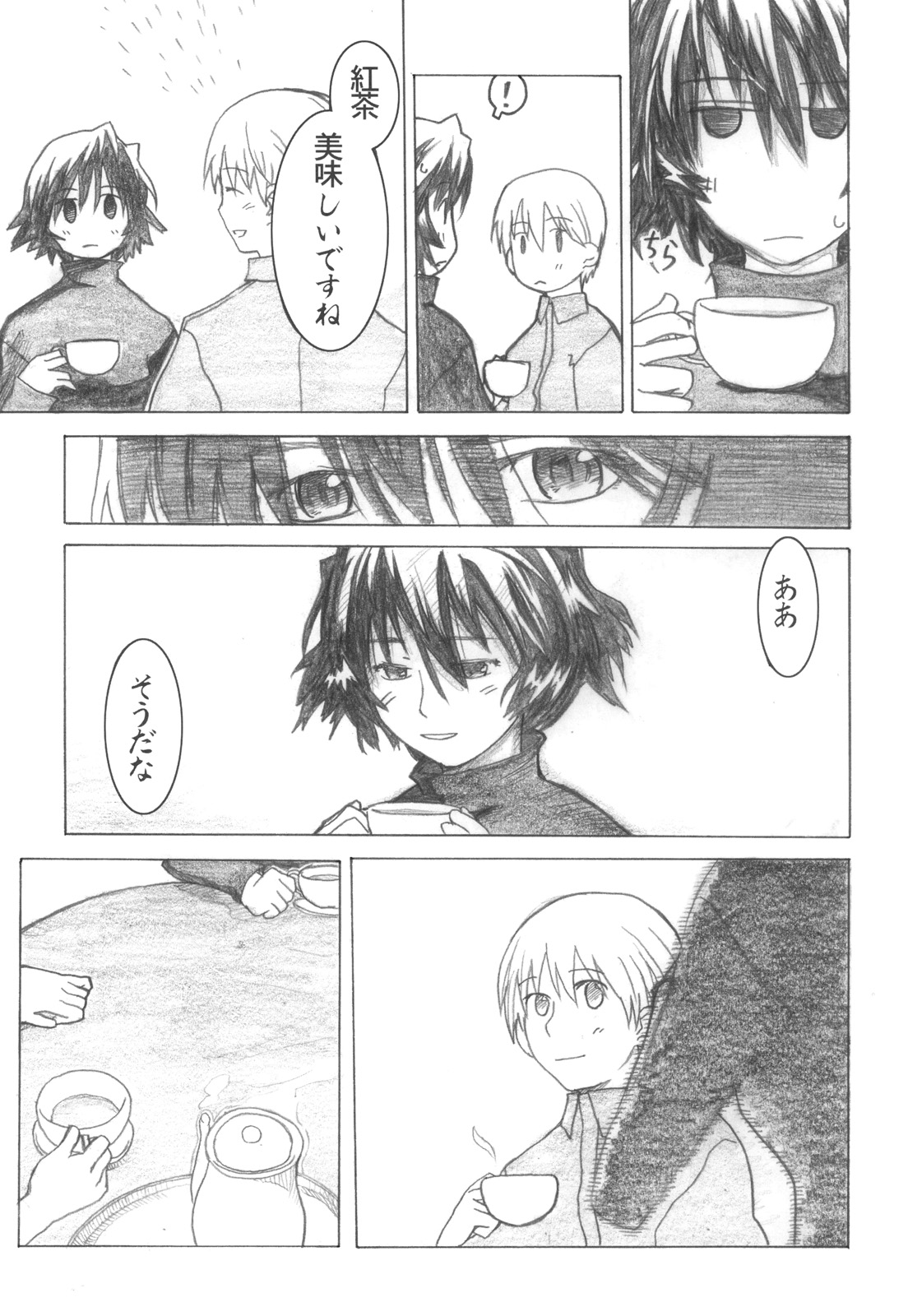 Asagiri no Miko Koma Hen page 12 full