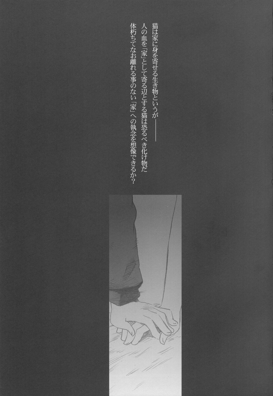 Asagiri no Miko Koma Hen page 2 full