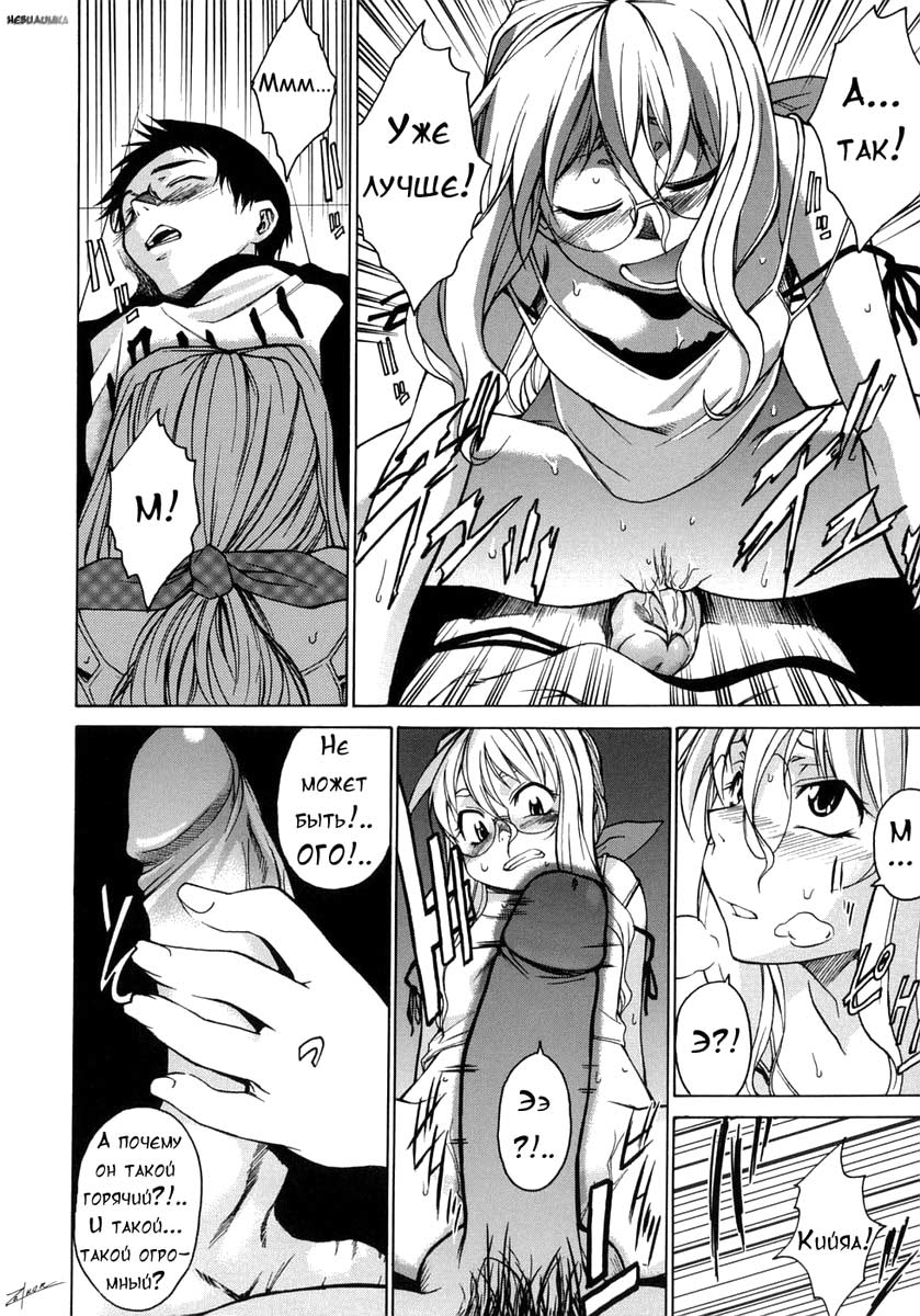 Take On Me | Возьми меня Vol.1 Ch.4 page 10 full