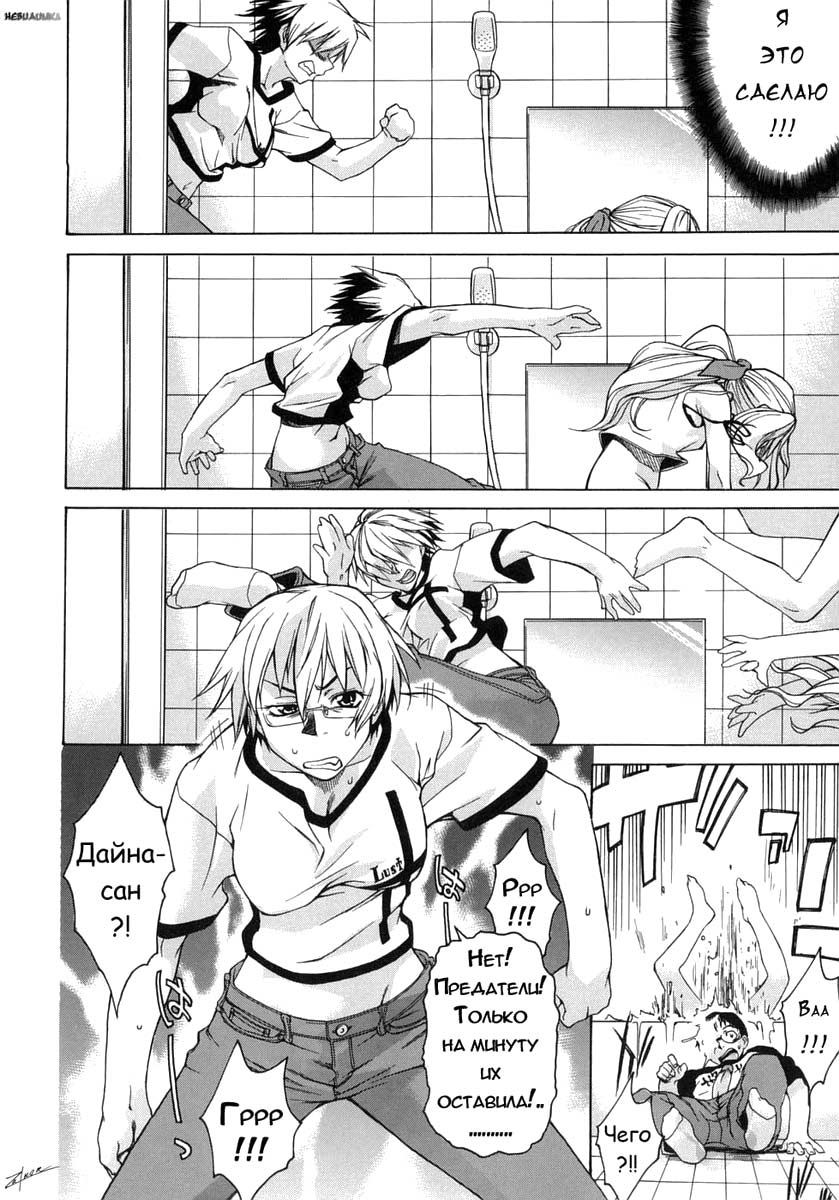 Take On Me | Возьми меня Vol.1 Ch.4 page 12 full