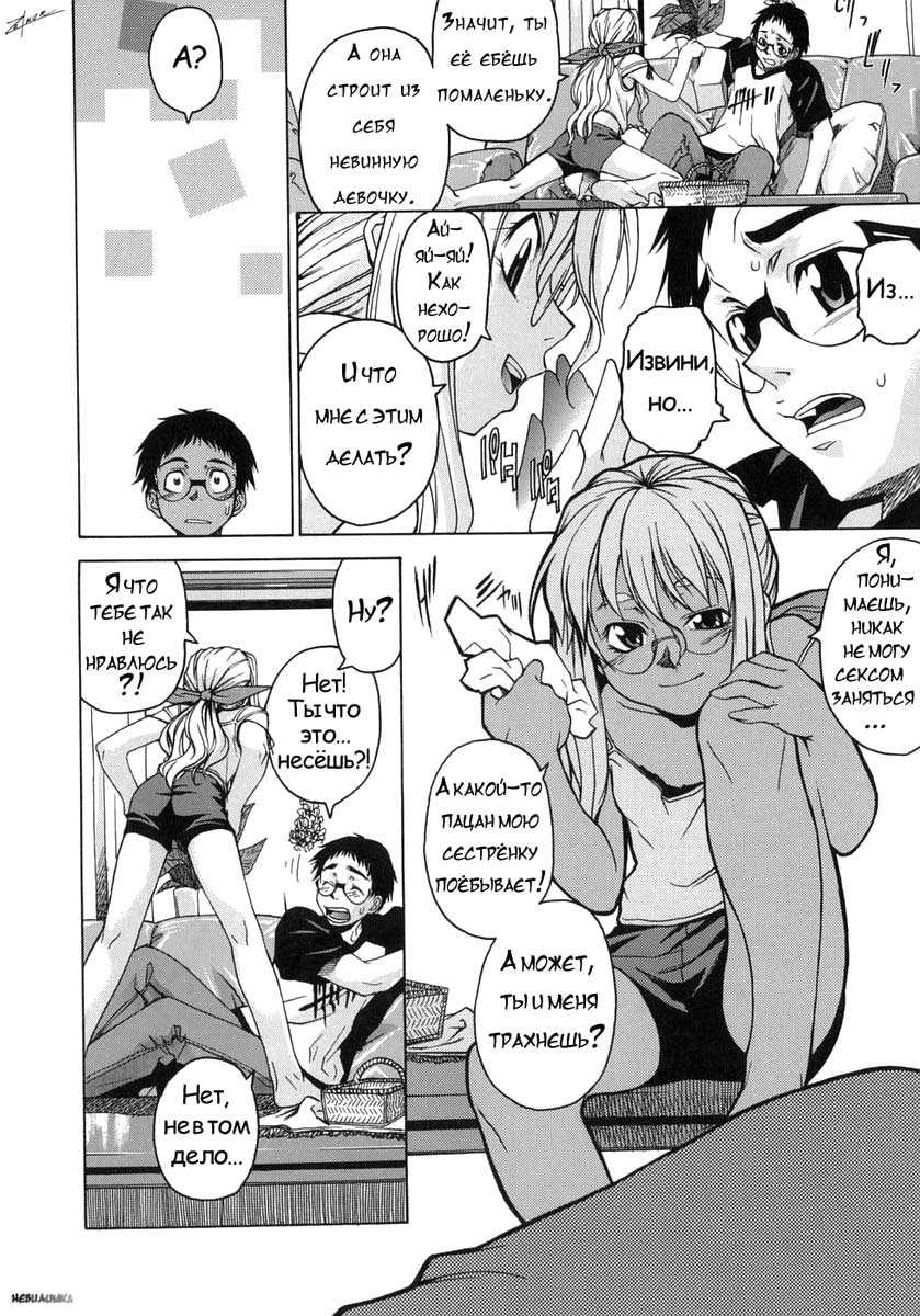 Take On Me | Возьми меня Vol.1 Ch.4 page 4 full