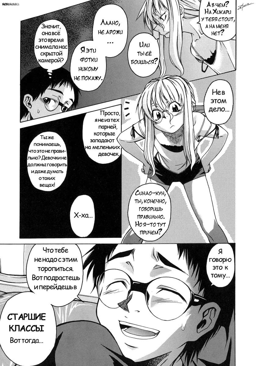 Take On Me | Возьми меня Vol.1 Ch.4 page 5 full