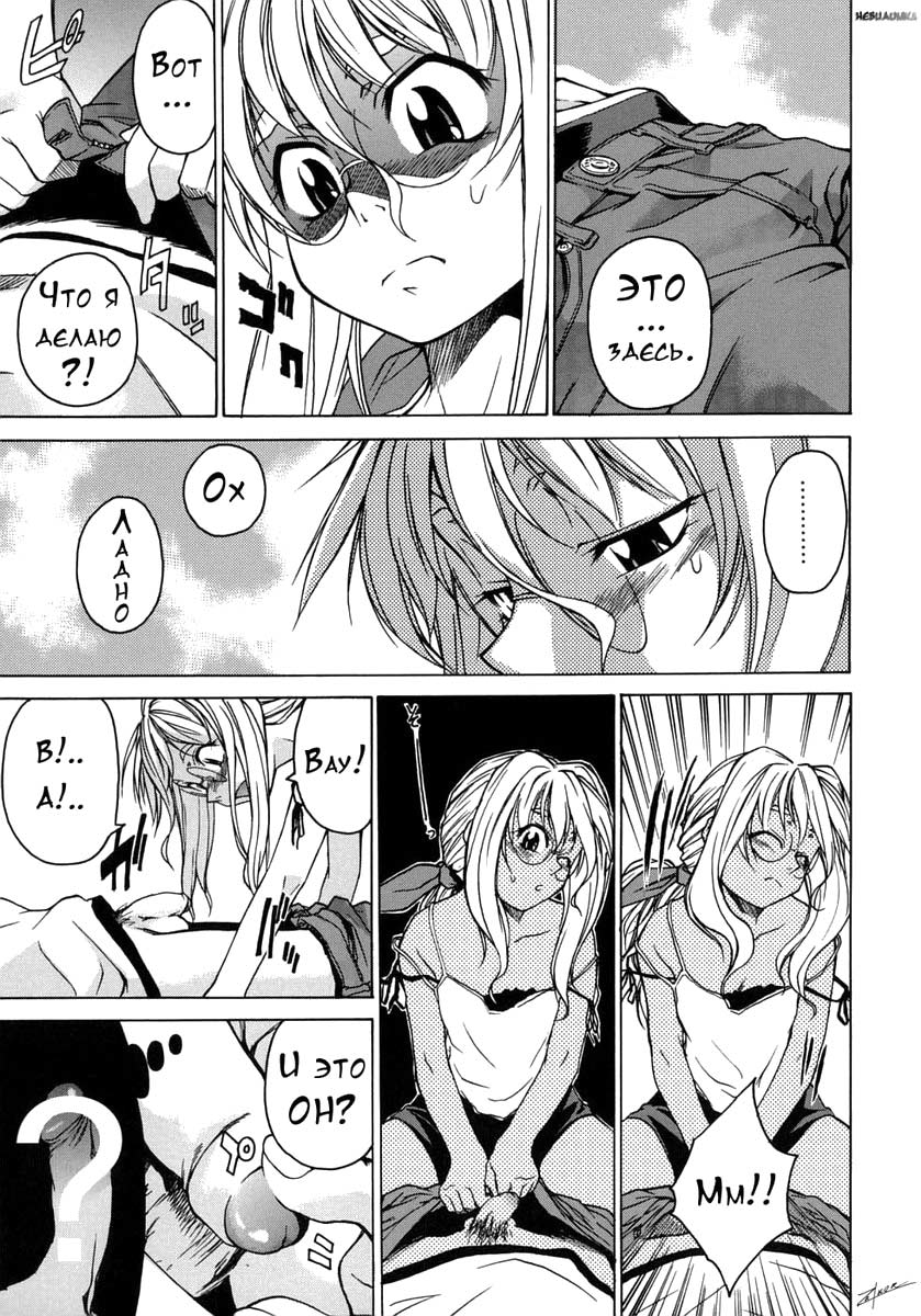Take On Me | Возьми меня Vol.1 Ch.4 page 7 full
