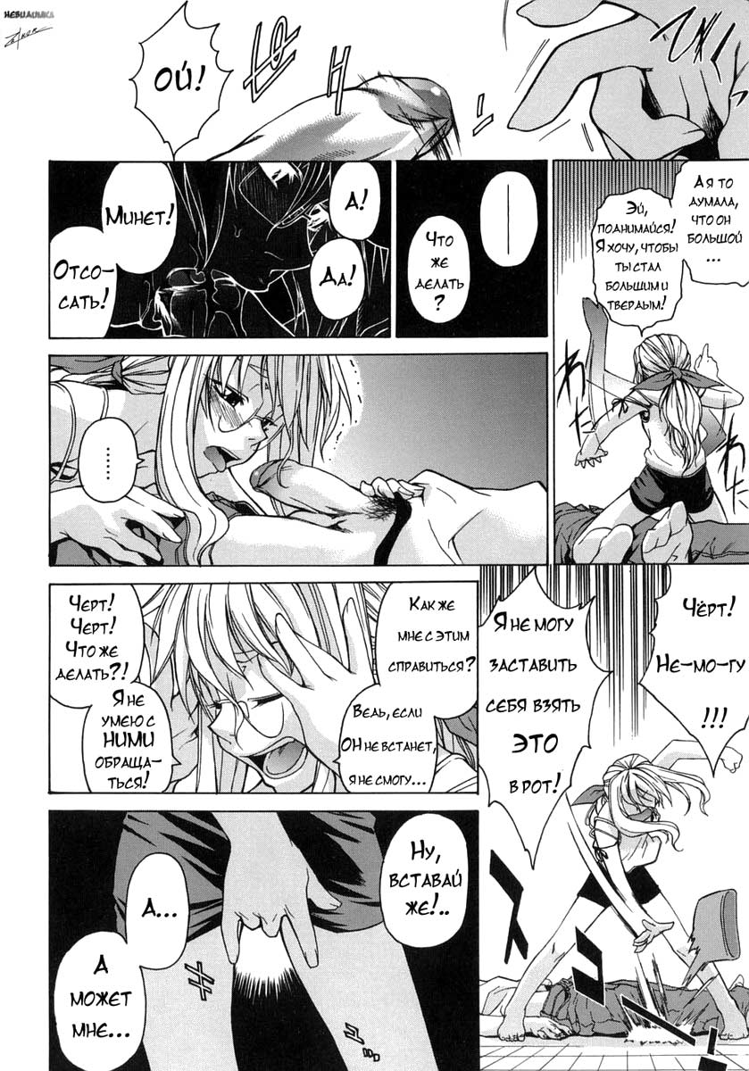 Take On Me | Возьми меня Vol.1 Ch.4 page 8 full