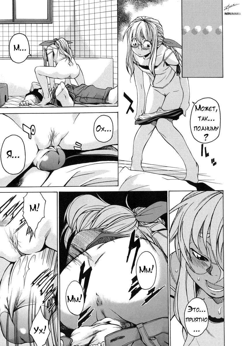 Take On Me | Возьми меня Vol.1 Ch.4 page 9 full