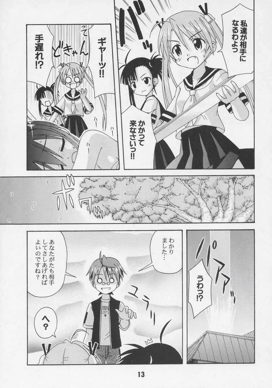 Negina. 6 page 12 full