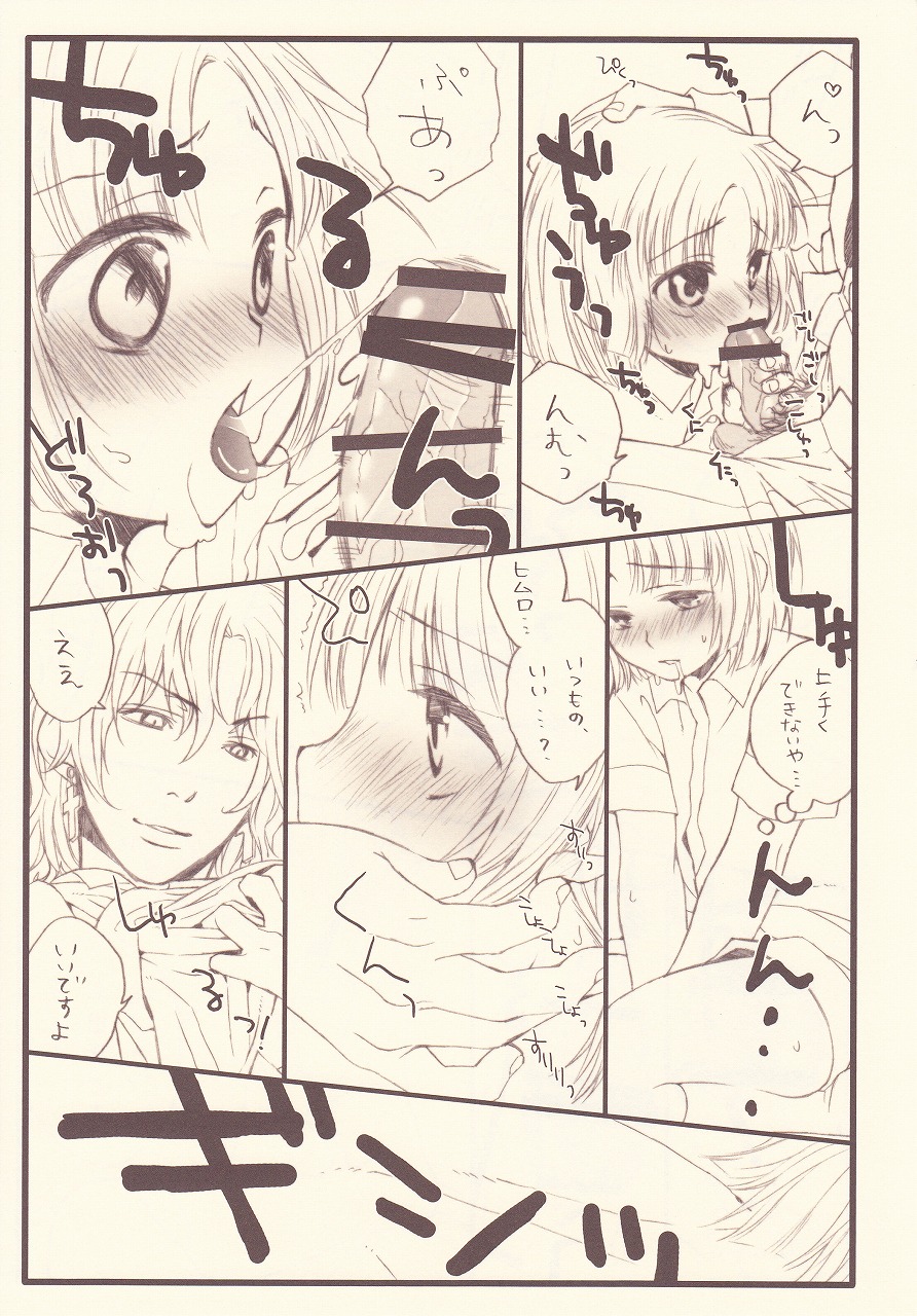 Gohoubide Nyannyankei page 11 full