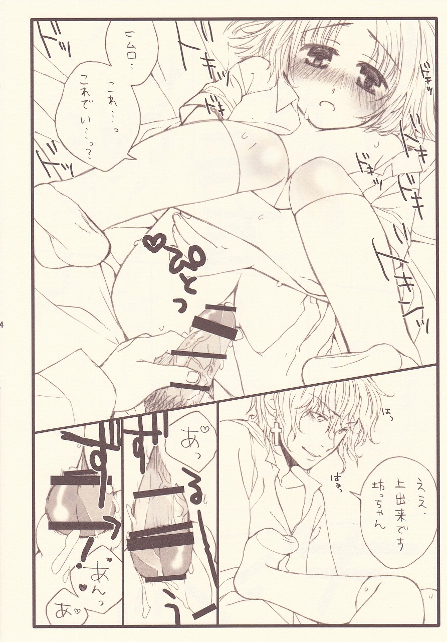 Gohoubide Nyannyankei page 12 full