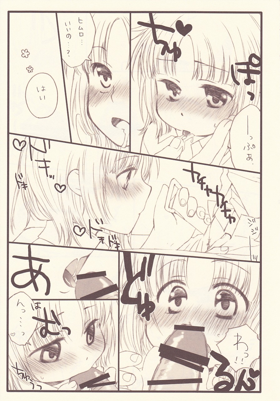 Gohoubide Nyannyankei page 9 full