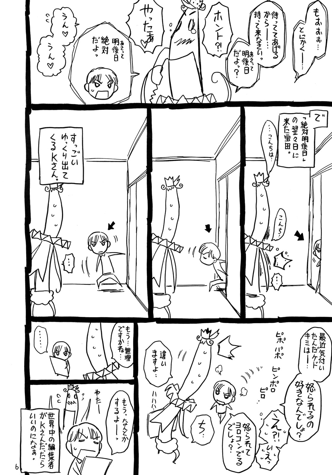 Atama ga Okashii Mahoutsukai Muttsuriria page 5 full