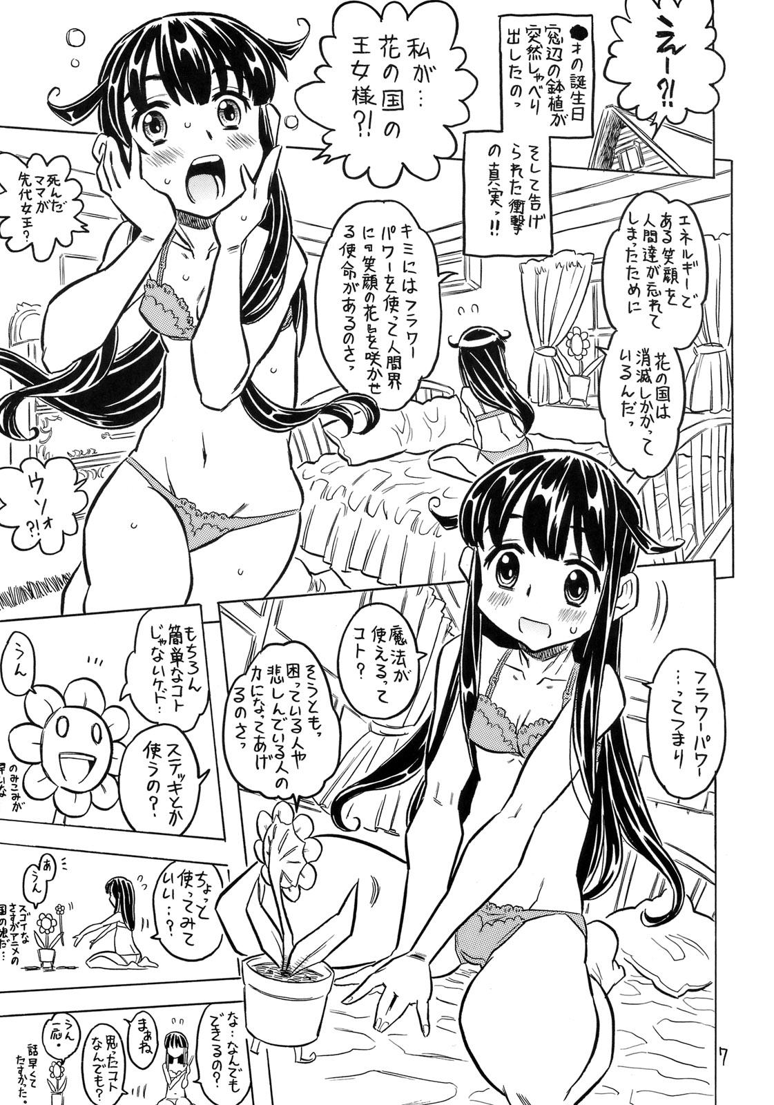 Atama ga Okashii Mahoutsukai Muttsuriria page 6 full