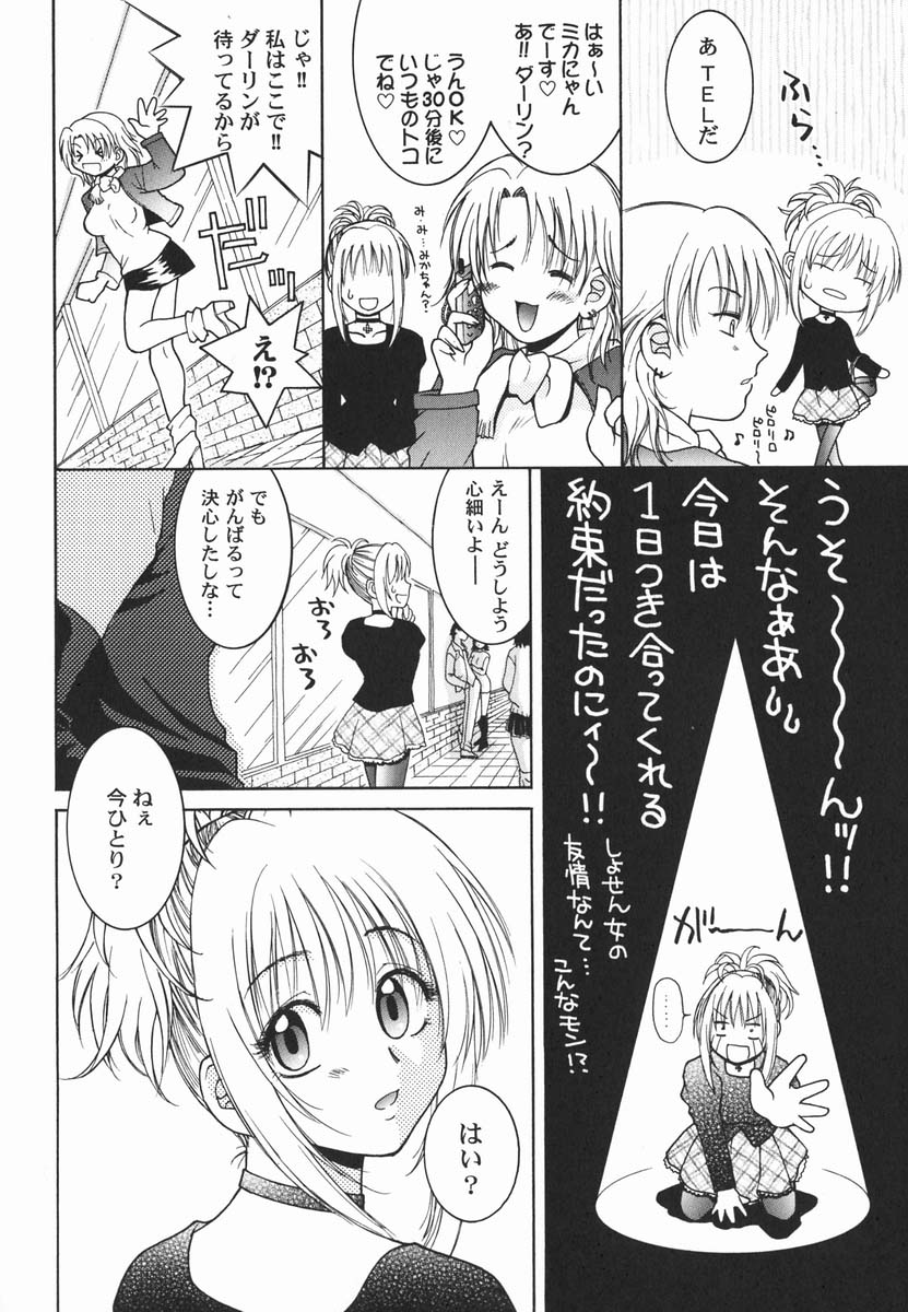 First kiss page 11 full
