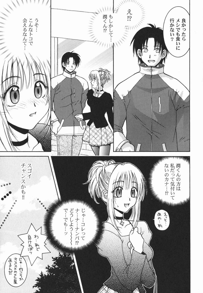 First kiss page 12 full