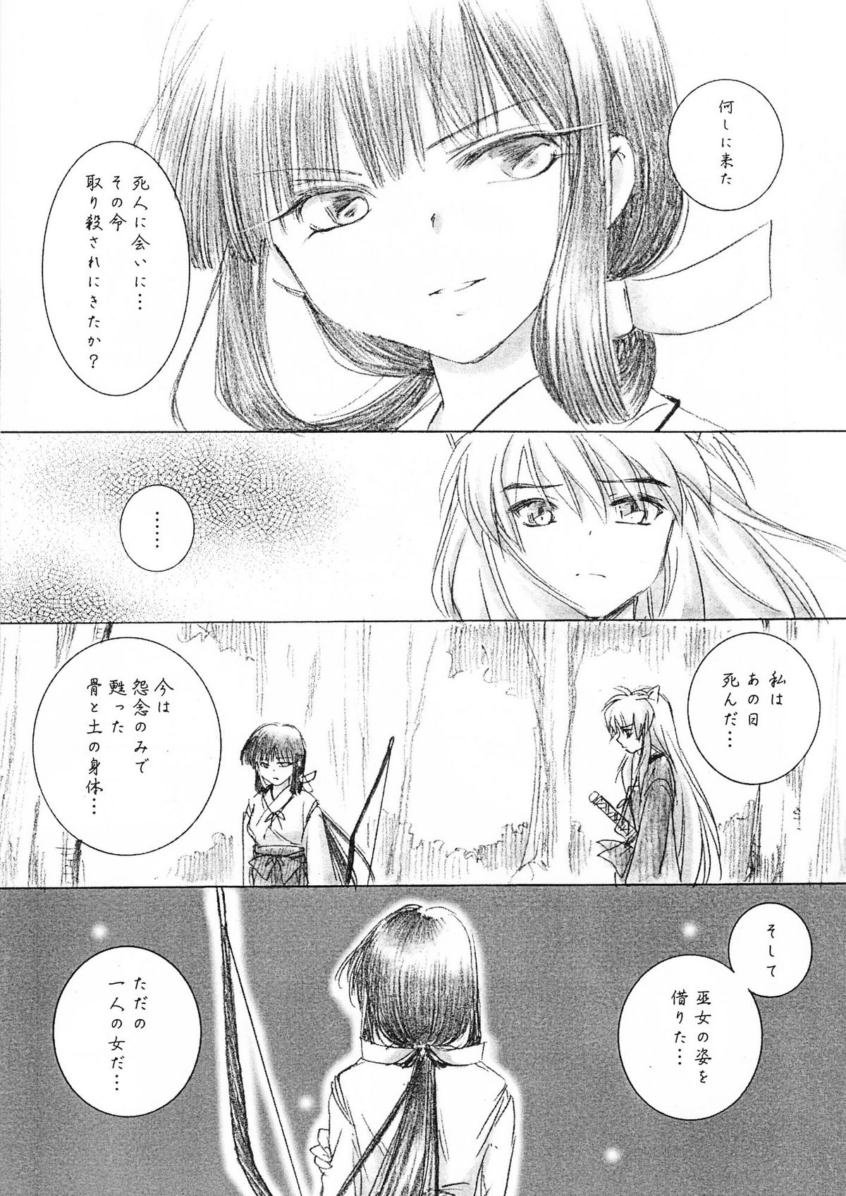 Hakai Miko page 11 full