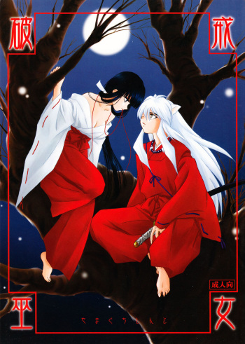 (C63) [Yamaguchirou (Yamaguchi Shinji)] Hakai Miko (Inuyasha) cover