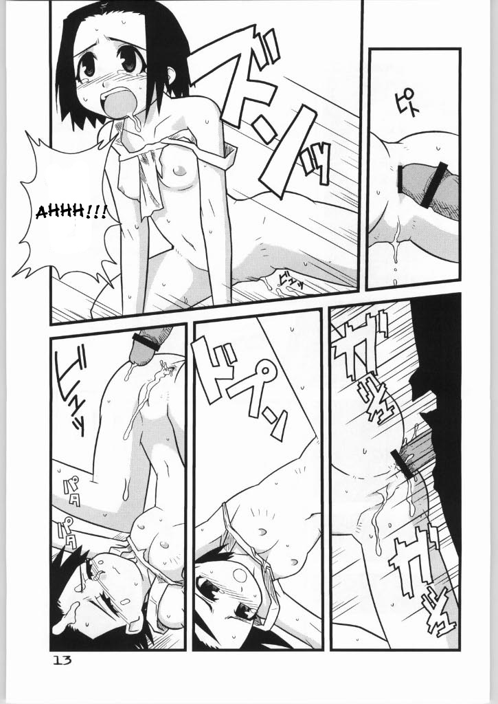 Brave Girl & Kind Giant page 12 full
