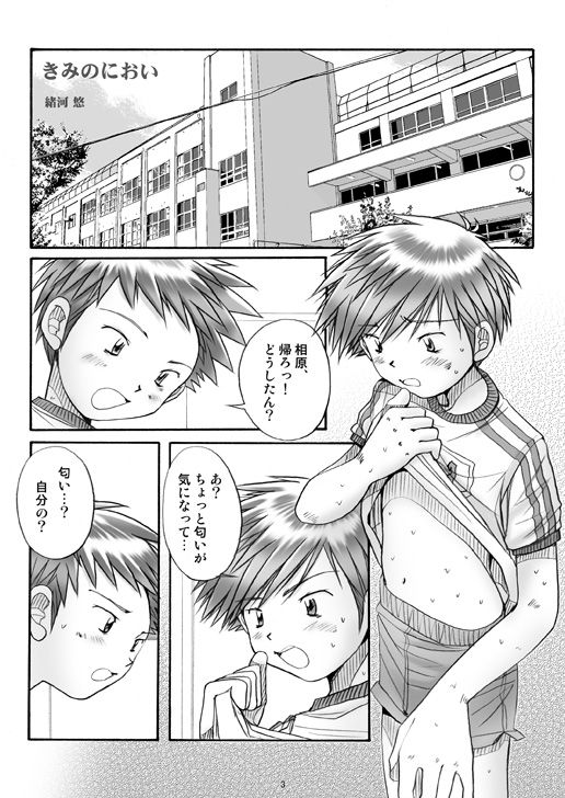 Boys Factory 31 page 2 full
