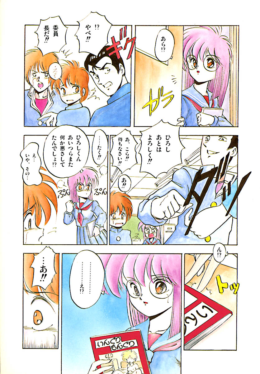 Kanojo wa Akamaru Kyuujoushou - The Tempting, Trendy, Attractive Girls page 11 full