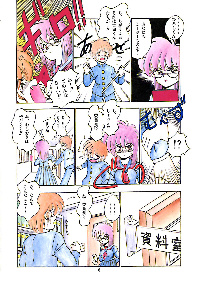 Kanojo wa Akamaru Kyuujoushou - The Tempting, Trendy, Attractive Girls page 12 full