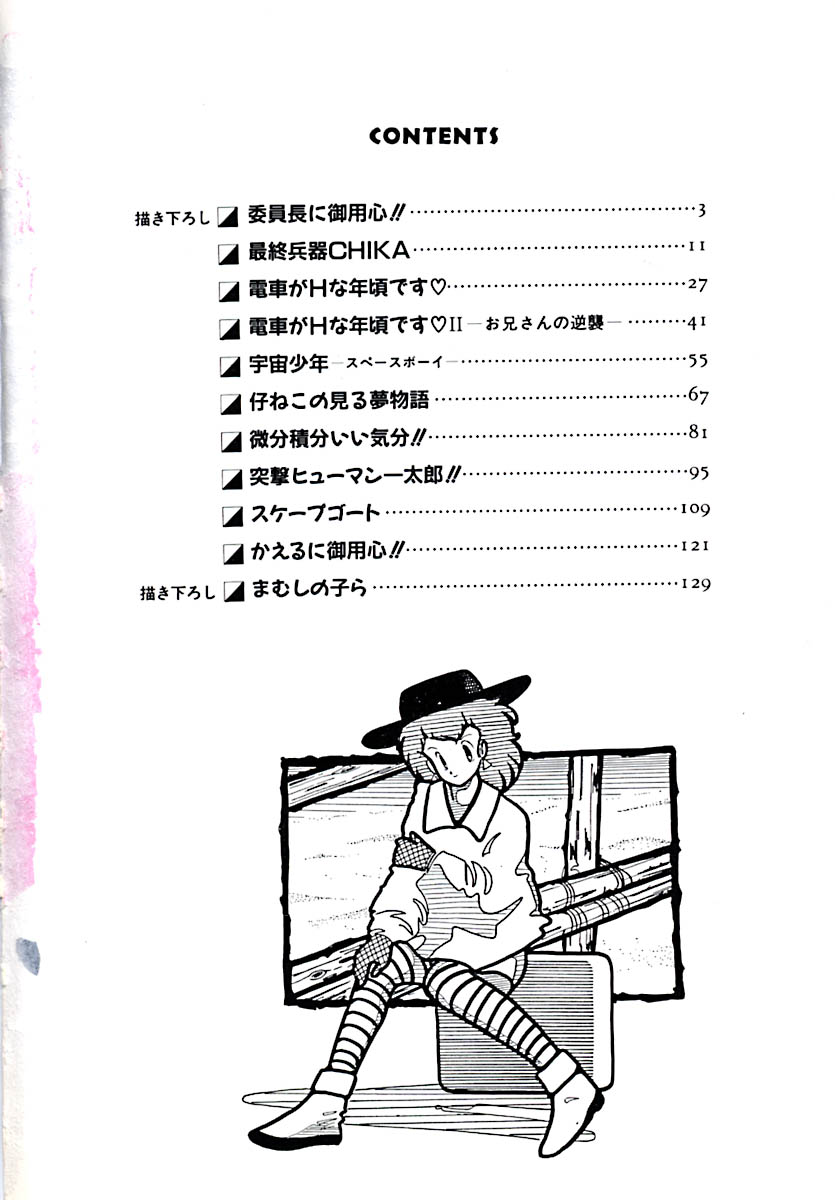 Kanojo wa Akamaru Kyuujoushou - The Tempting, Trendy, Attractive Girls page 8 full