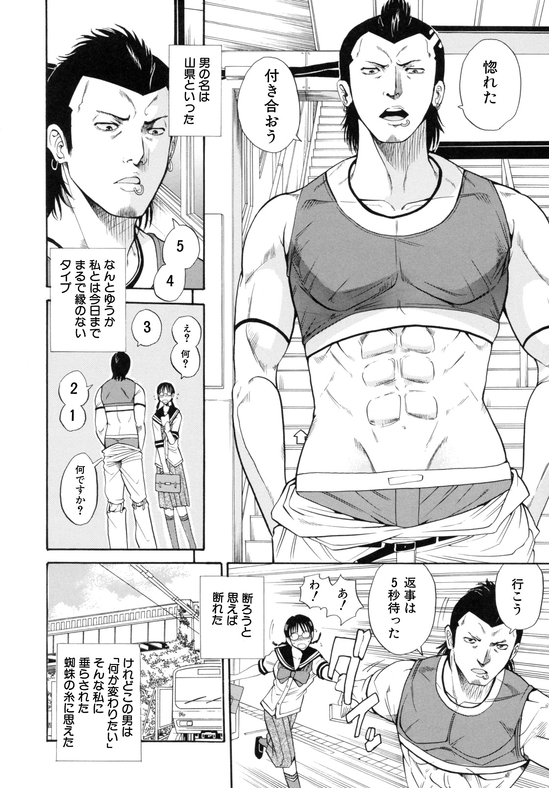 I-Girl page 10 full