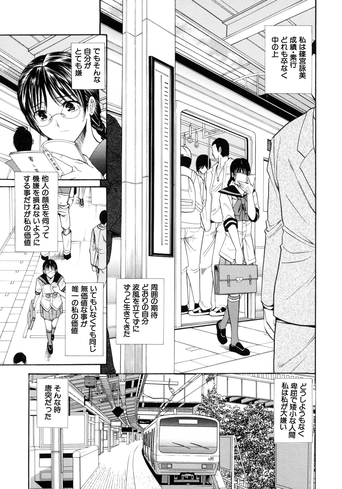 I-Girl page 9 full