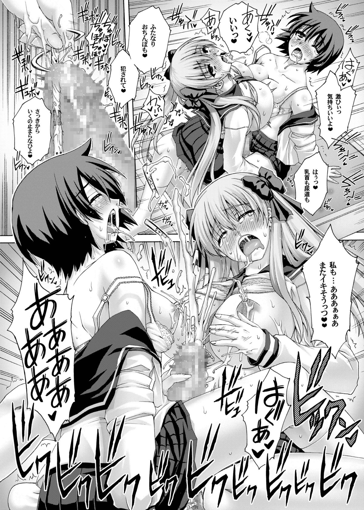 Houkago no Itazura page 11 full