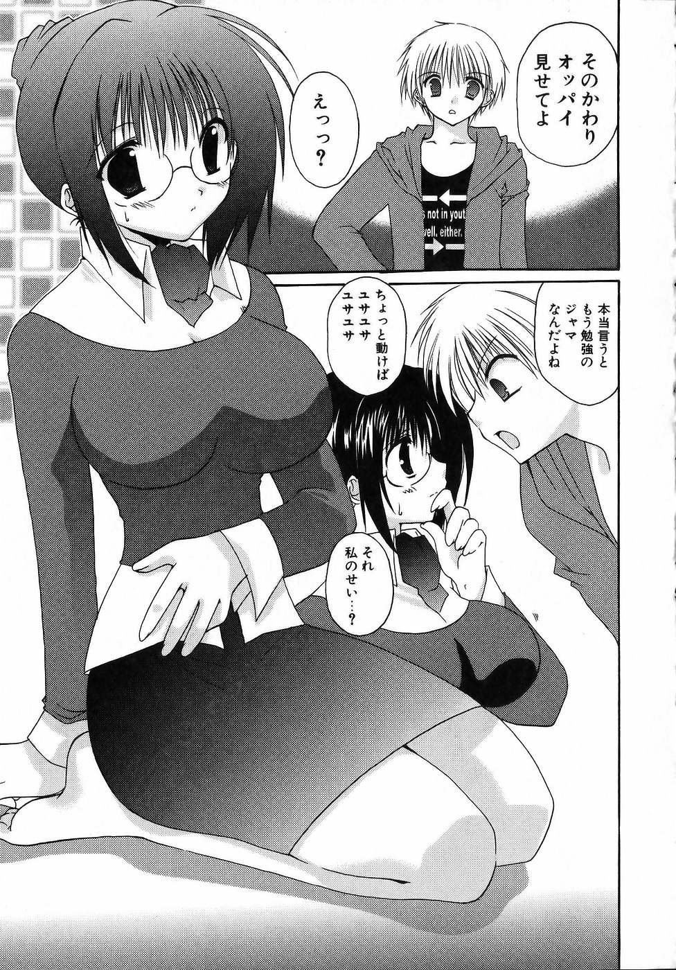 Yoru to Tsuki to Neko no Guuwa page 11 full