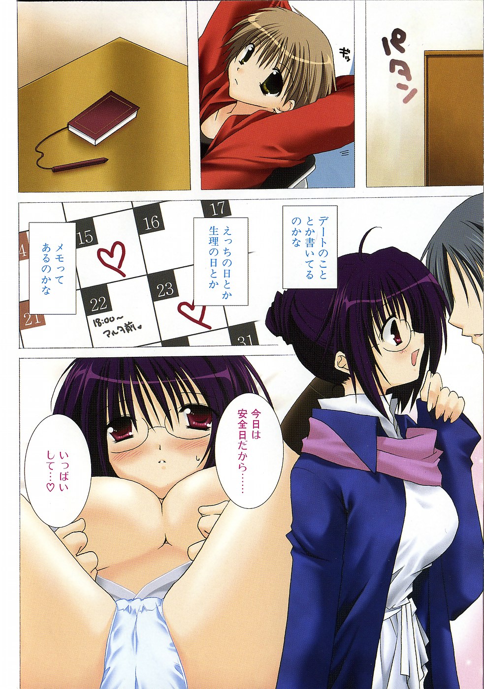 Yoru to Tsuki to Neko no Guuwa page 8 full