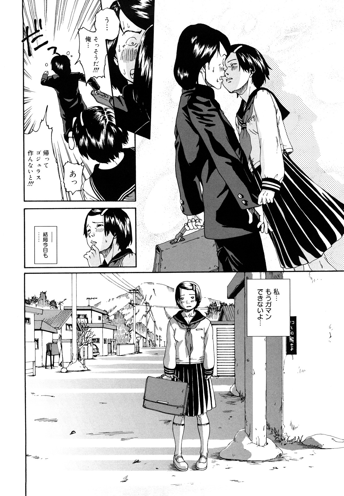 Sono Iki ga Tomaru toki page 11 full
