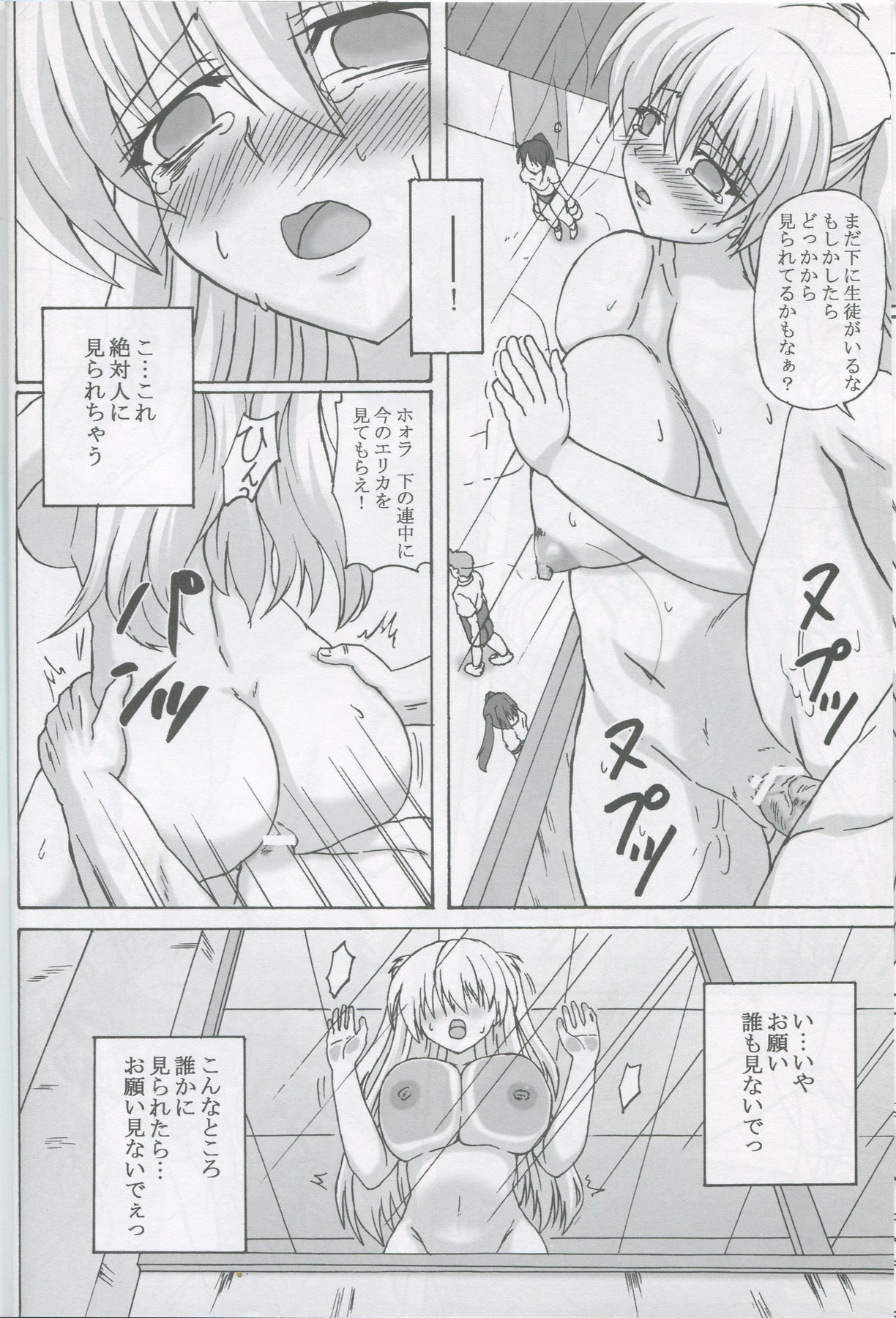 HYPNOSIS DOLL page 11 full