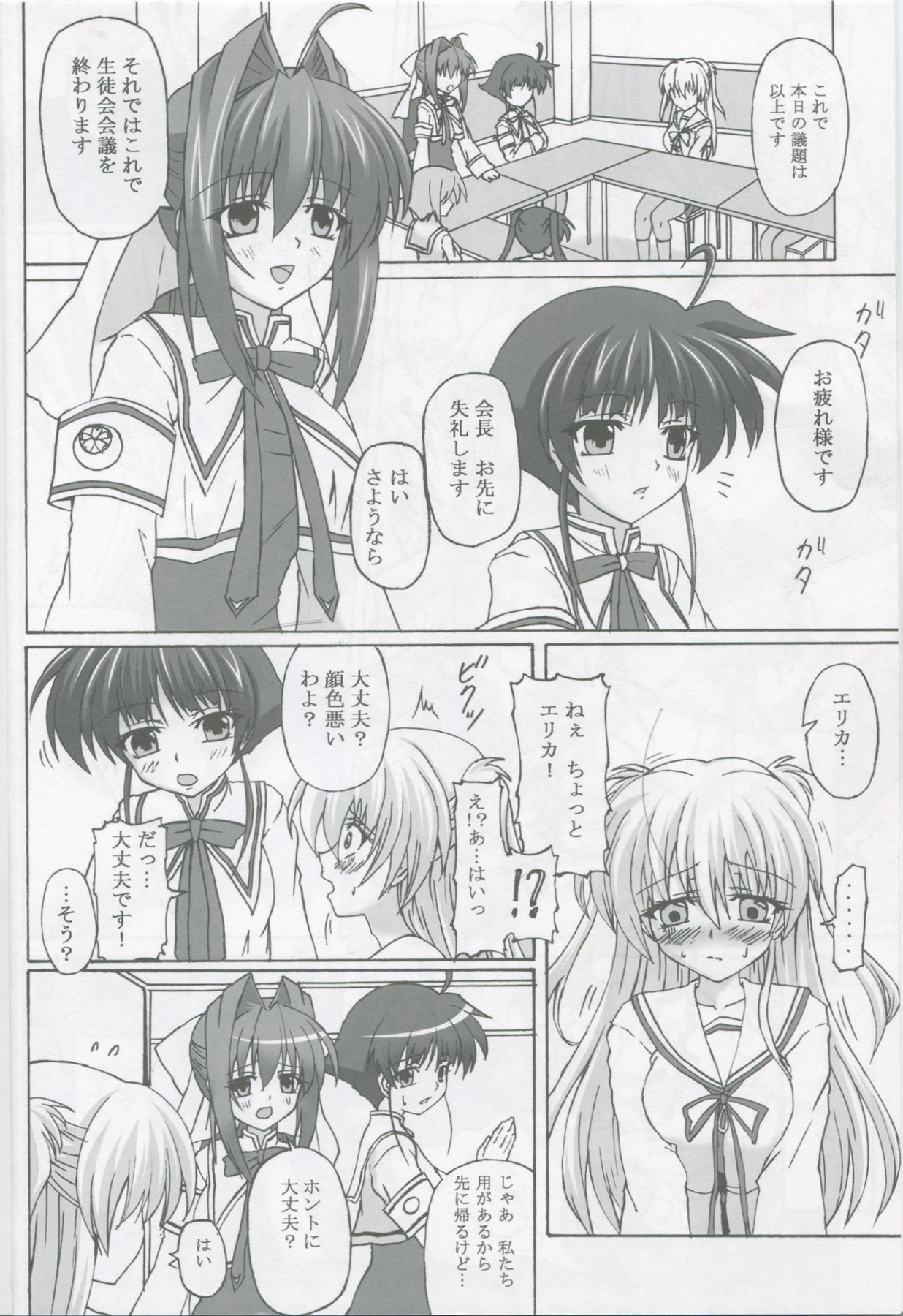 HYPNOSIS DOLL page 5 full