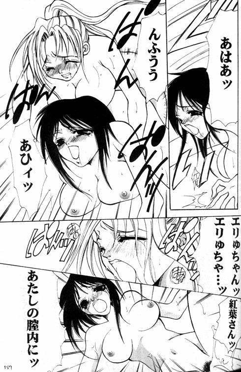 LOVELOVE Aishiteru page 11 full
