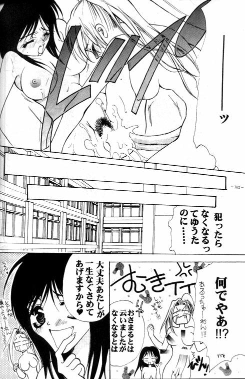 LOVELOVE Aishiteru page 12 full