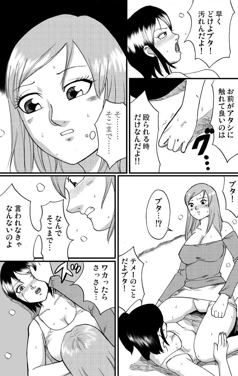 nekomata 2 page 11 full