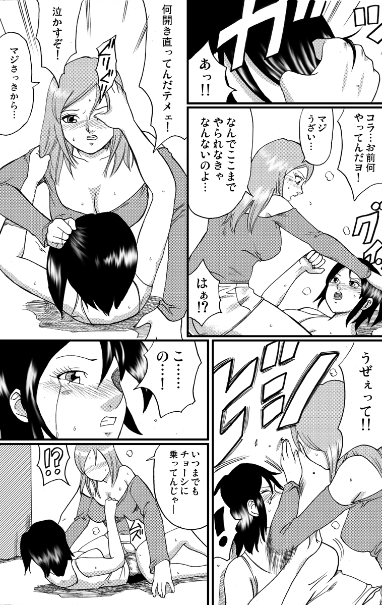 nekomata 2 page 12 full