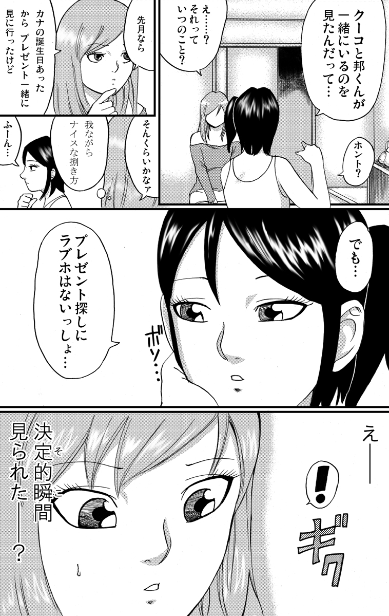 nekomata 2 page 4 full